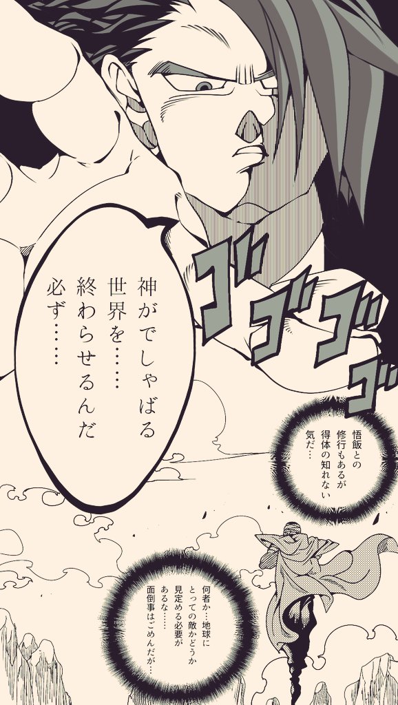 きなこもち サブ垢 ドラゴンボール超episodegohan その 超お久しぶりです 不定期更新ではありますが楽しんで貰えると嬉しいです ドラゴンボール Dragonball 漫画が読めるハッシュタグ T Co Mmon0xroaq Twitter きなこもち サブ垢 ドラゴンボール超episodegohan その 超お久しぶりです 不定期更新ではありますが楽しんで貰えると嬉しいです ドラゴンボール Dragonball 漫画が読めるハッシュタグ T Co Mmon0xroaq Twitter