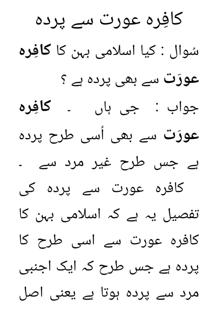 غیرمسلم اورخاص طور پر انگریز عورتوں سے مسلمان عورتوں کا پرادہ کرانےکافتوی دےرکھا تھا سرسیدسےمتعلق بھی کہاجاتاہے کہ وہ اپنی زوجہ محترمہ کو انگریزعورتوں سےپردہ کرایا کرتےتھے) مولانا تھانوی کےخیال میں عورتوں کوصرف اس قدر لکھنا پڑھناسکھاناچاہیےکہ وہ دھوبی کا حساب رکھ سکیں۔..+8/9