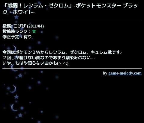 ポケットモンスター ホワイト 最新情報まとめ みんなの評価 レビューが見れる ナウティスモーション ポケットモンスター ホワイト 最新情報まとめ みんなの評価 レビューが見れる ナウティスモーション