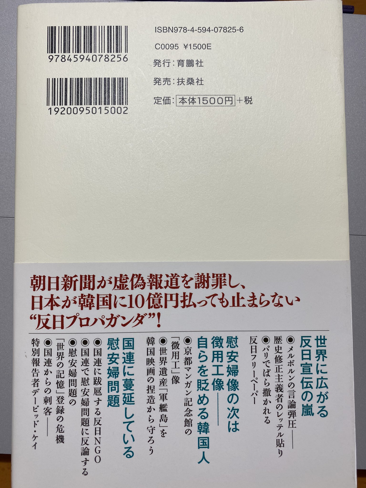 杉田 水脈 続き 慰安婦と日本軍規律に関する文書 という正反対の内容の資料を申請したことが今回の制度改正に繋がりました 指を加えて見ていたら 朝鮮半島で万人 中国から万人 その他の地域で1 2万人が強制連行された というとんでもない 杉田 水脈 続き 慰安婦と日本軍規律に関する文書 という正反対の内容の資料を申請したことが今回の制度改正に繋がりました 指を加えて見ていたら 朝鮮半島で万人 中国から万人 その他の地域で1 2万人が強制連行された というとんでもない