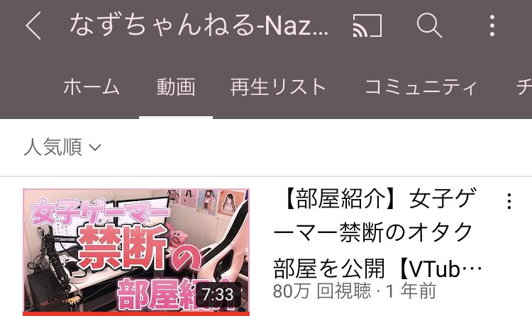 花芽なずなのtwitterリアルタイム検索結果 Meyou ミーユー