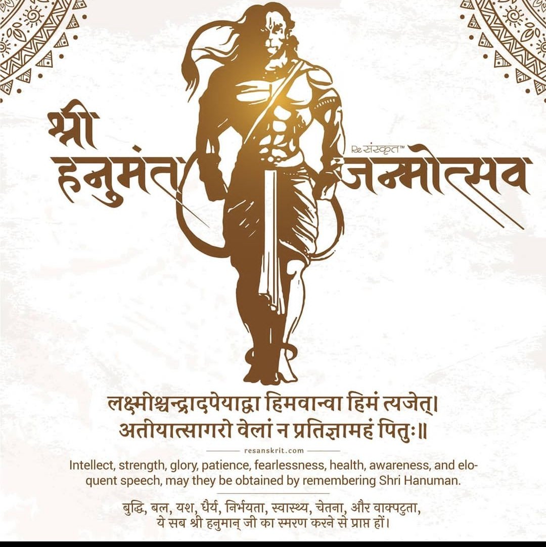 Sarthak__007's tweet photo. Hanuman jayanti ki Shubhkamnaye!!
Bhagwaan Hanuman sbka Kalyaan krein . Ram Ram jai Raja Ram,Ram Ram jai Sita Ram!! #HanumanJayanti2021 #HanumanJi #JaiShreeRam https://t.co/2zXLAoCLqb