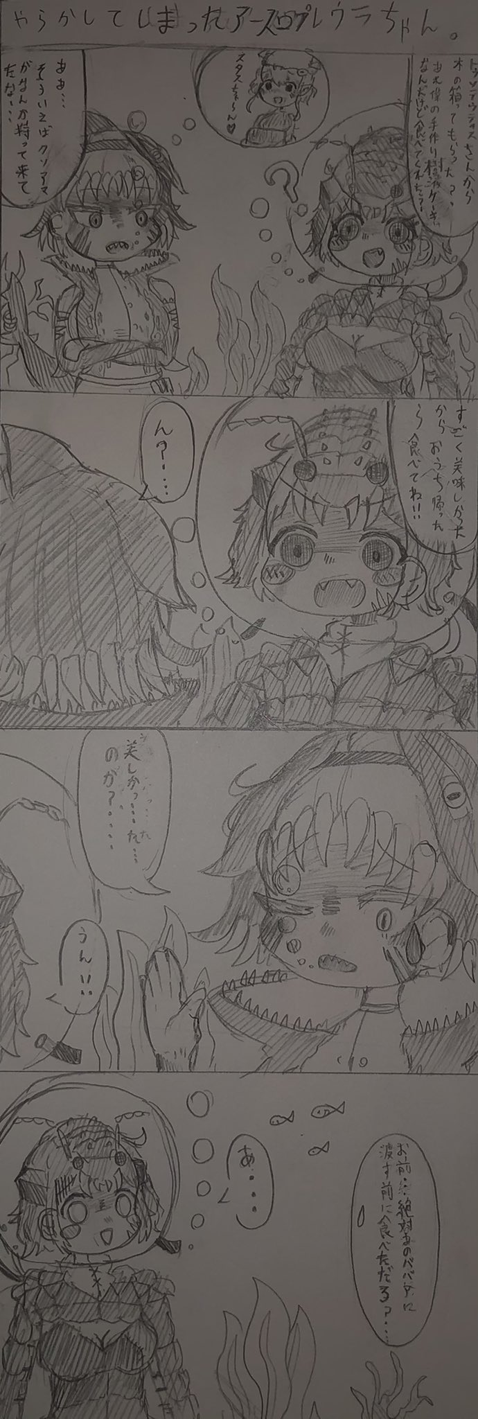 アースロプレウラ Twitter Search Twitter