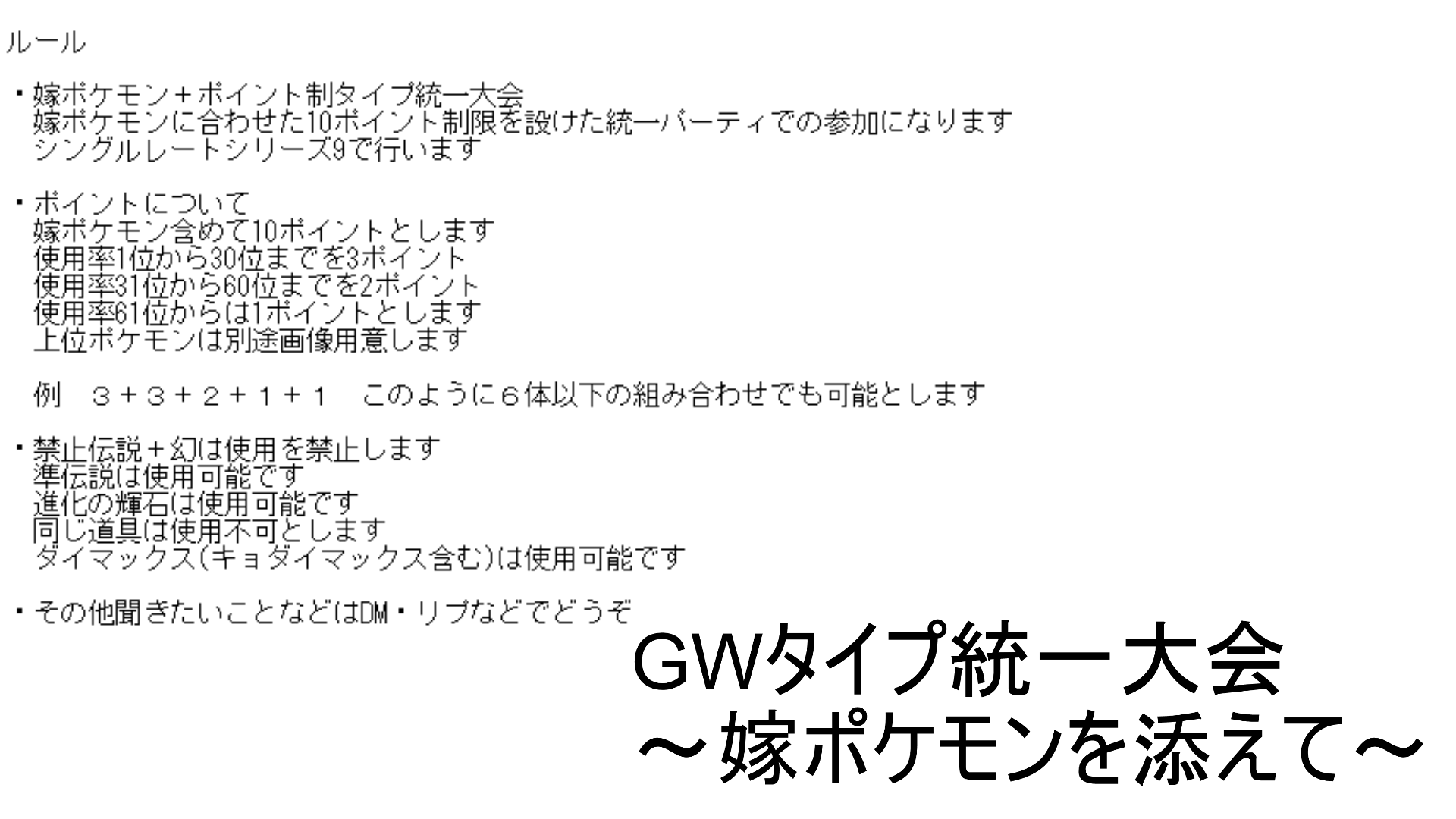 葉風 168s Twitter