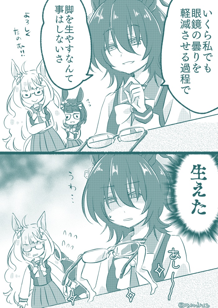 ハヤヒデさんとロブロイちゃんのホーム画面の会話がかわいい……👓 