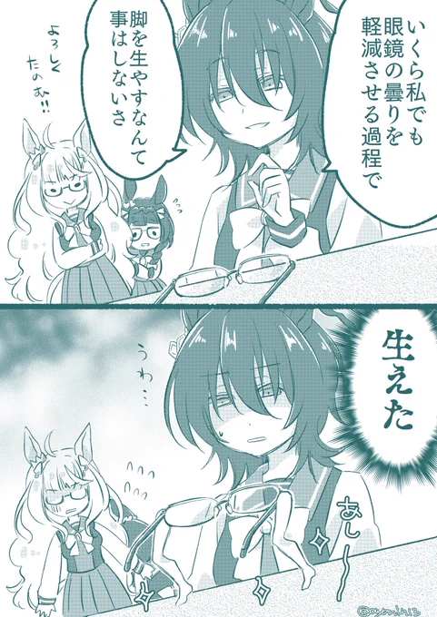 ハヤヒデさんとロブロイちゃんのホーム画面の会話がかわいい……👓 