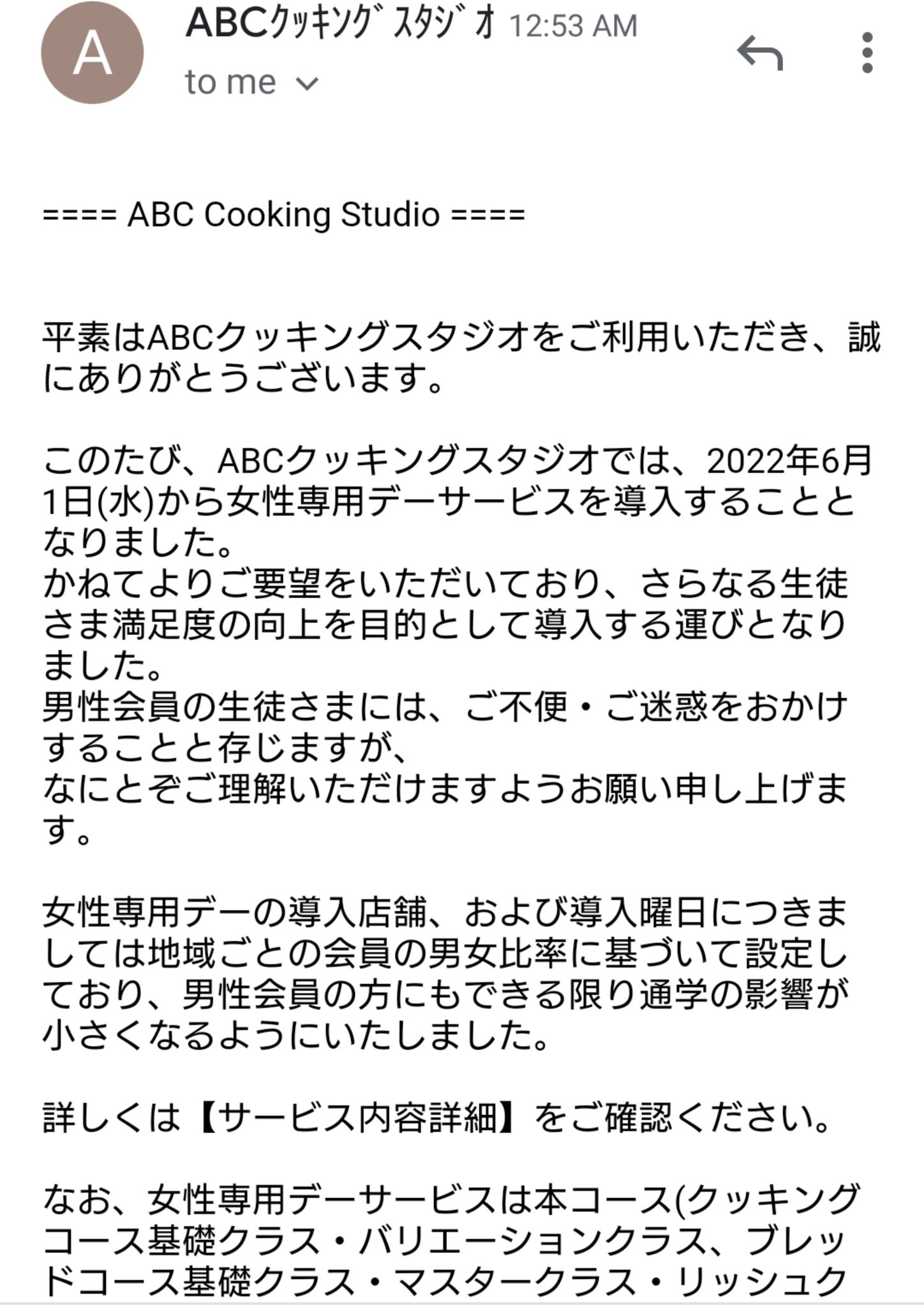 Lir 拡散希望 Abcクッキング 女性専用デー導入 こんなん差別でしかないし男の自分から見れば 通いに来るなっていうメッセージにしか見えん それするなら平日の夜でも男性専用クラスは無理ですか 男だって料理習いたい人もおるのに Abcクッキング Lir 拡散希望 Abcクッキング 女性専用デー導入 こんなん差別でしかないし男の自分から見れば 通いに来るなっていうメッセージにしか見えん それするなら平日の夜でも男性専用クラスは無理ですか 男だって料理習いたい人もおるのに Abcクッキング