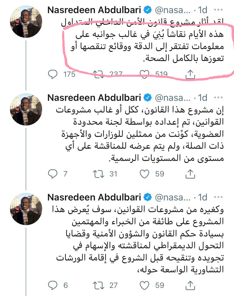 Mohammed A Rahman على تويتر بيعتبر ساري لأنو مافي محكمة دستورية تقاضي فيها مجلس السيادة والوزراء وتجادل القانون غير ساري الناس ديل ما عايزين جهة تسألها ودي النقطة نفسها أما التسريب فهو ما