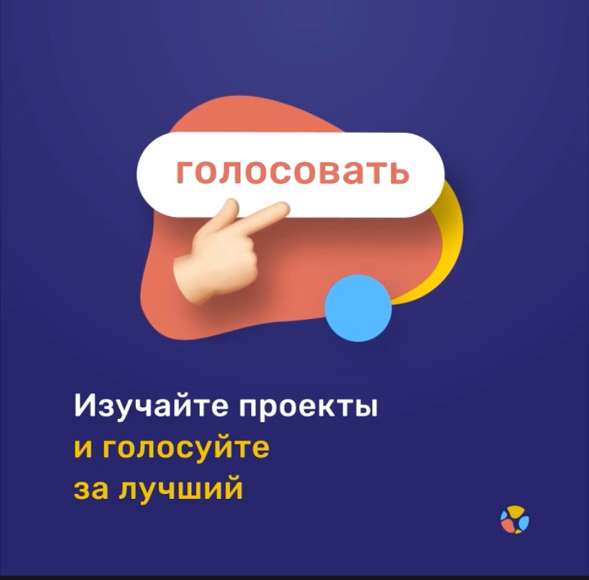 Комфортная городская среда — это всё, что окружает нас. 
Дворы и подъезды, лифты, водопровод, газ и электричество. Красивые и удобные пространства: набережные, скверы, дворы. IT-инфраструктура, дистанционные услуги. 
Всё это меняется для нас! #ЕР37 #городскаясреда