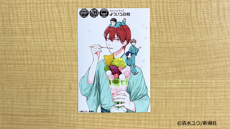 鹿楓堂よついろ日和 公式 最新コミックス14巻 発売中 Yotsuiro Biyori Twitter 鹿楓堂よついろ日和 公式 最新コミックス14巻 発売中 Yotsuiro Biyori Twitter