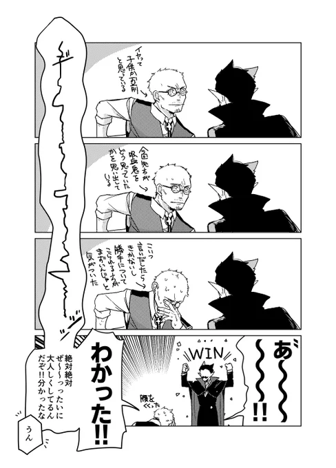 【喧嘩】2/2 ヘル真 