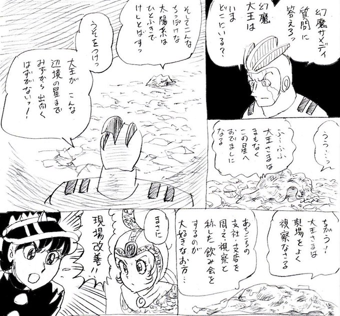 幻魔大戦 を含むマンガ一覧 ツイコミ 仮