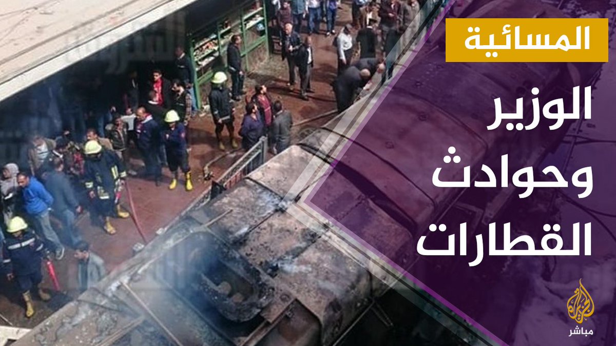 المهندس أسامة سليمان "تمام يا أفندم العسكرية" لن تُصلح سكك حديد مصر المسائية كامل الوزير