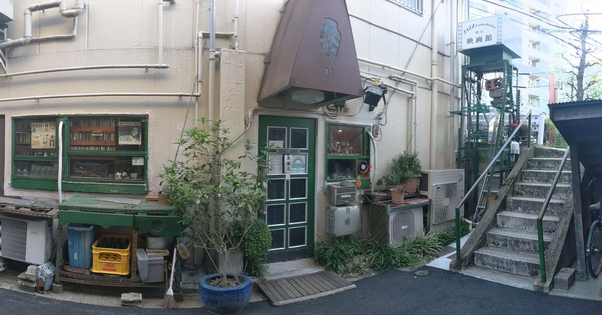 ジャズ喫茶映画館