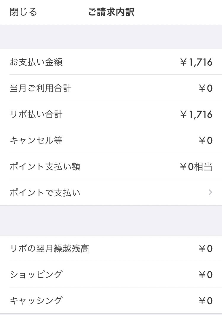 なつこ ブラック主婦 おはようこざいます 本日楽天カードの引き落としがあり リボ払い分を完済しました 強制解約になってるので そのままおさらばです ありがとうございました なつこ ブラック主婦 おはようこざいます 本日楽天カードの引き落としがあり リボ払い分を完済しました 強制解約になってるので そのままおさらばです ありがとうございました
