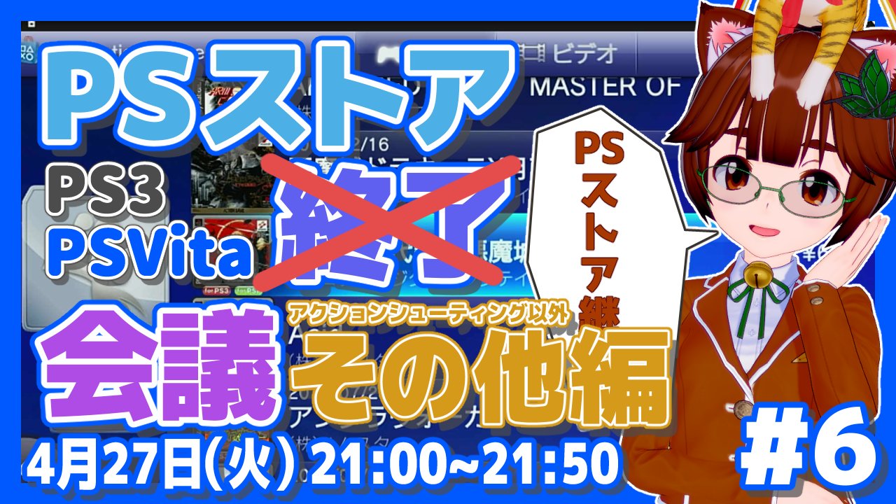 ゲームアーカイブス Twitter Search Twitter