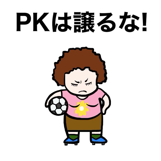 きびしいおばちゃんのtwitterイラスト検索結果 きびしいおばちゃんのtwitterイラスト検索結果