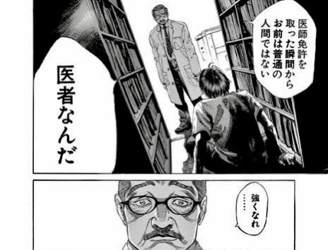 本日の架空医師 を含むマンガ一覧 リツイート順 2ページ ツイコミ 仮 本日の架空医師 を含むマンガ一覧 リツイート順 2ページ ツイコミ 仮