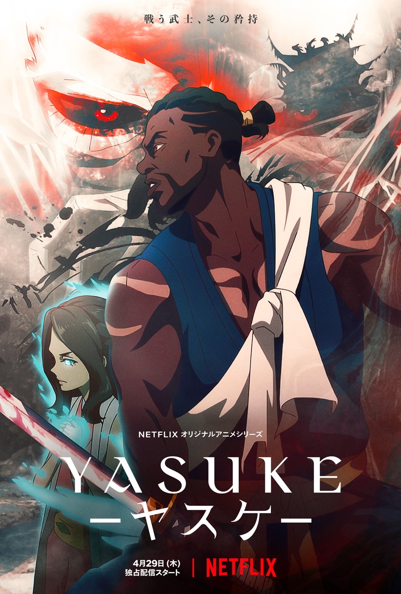Netflix Japan Anime ラション トーマス Mappa ネトフリ オリジナルアニメシリーズ Yasuke ヤスケ メカと魔法の入り交じる戦国時代に 生きるアフリカ人初の武士 ヤスケ 謎の力を持つ少女 咲希を守るヤスケに どんな戦いが待っているのか 4 Netflix Japan Anime ラション トーマス Mappa ネトフリ オリジナルアニメシリーズ Yasuke ヤスケ メカと魔法の入り交じる戦国時代に 生きるアフリカ人初の武士 ヤスケ 謎の力を持つ少女 咲希を守るヤスケに どんな戦いが待っているのか 4