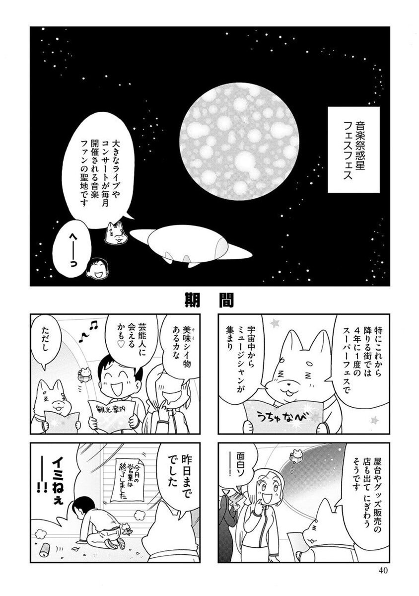 Twoucan ギャグ4コマ の注目ツイート イラスト マンガ Twoucan ギャグ4コマ の注目ツイート イラスト マンガ