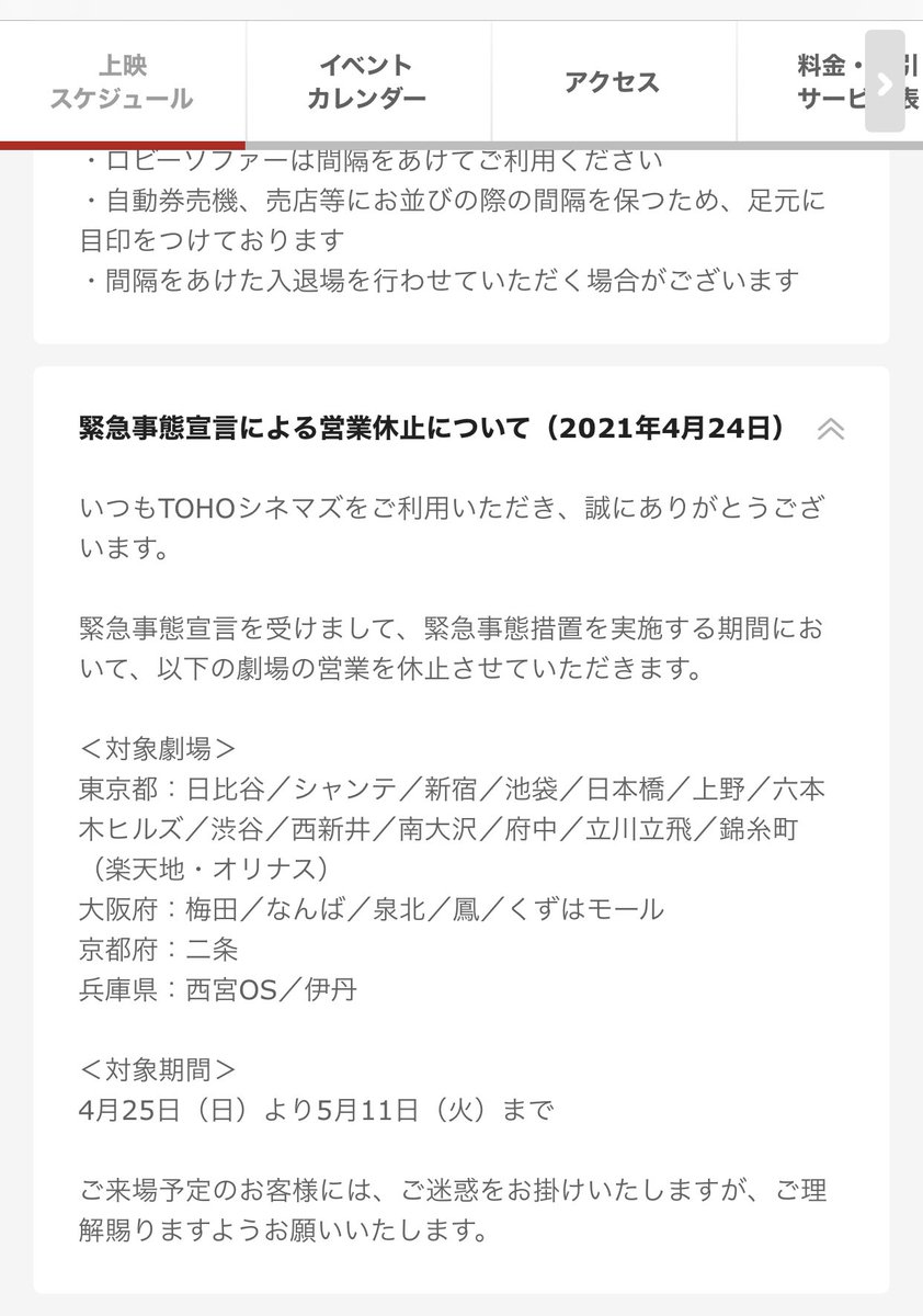 Tohoシネマズ西新井 メニュー