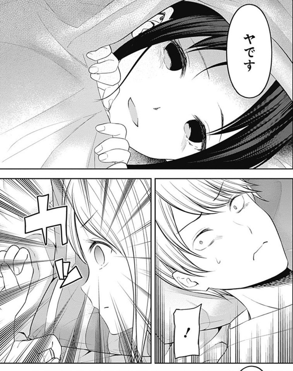 かぐやページ かぐや様を初読したい - البحث / X