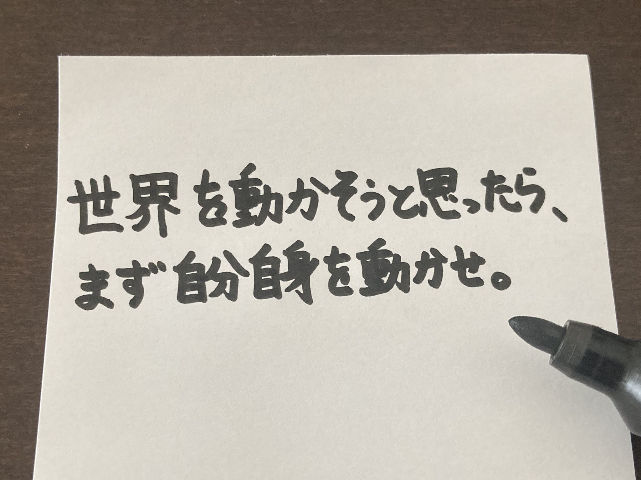 寺西化学工業株式会社 おはようございマジックインキ 今日は哲学者のソクラテスの没日なので 哲学の日 こちらの名言を置いておきます 哲学の日 ソクラテス おはマジ T Co O2lvo1rfcg Twitter