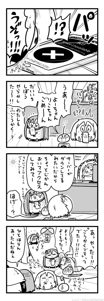 ごうかくはっぴょうのいちぶしじゅうをきくまちゅうら 