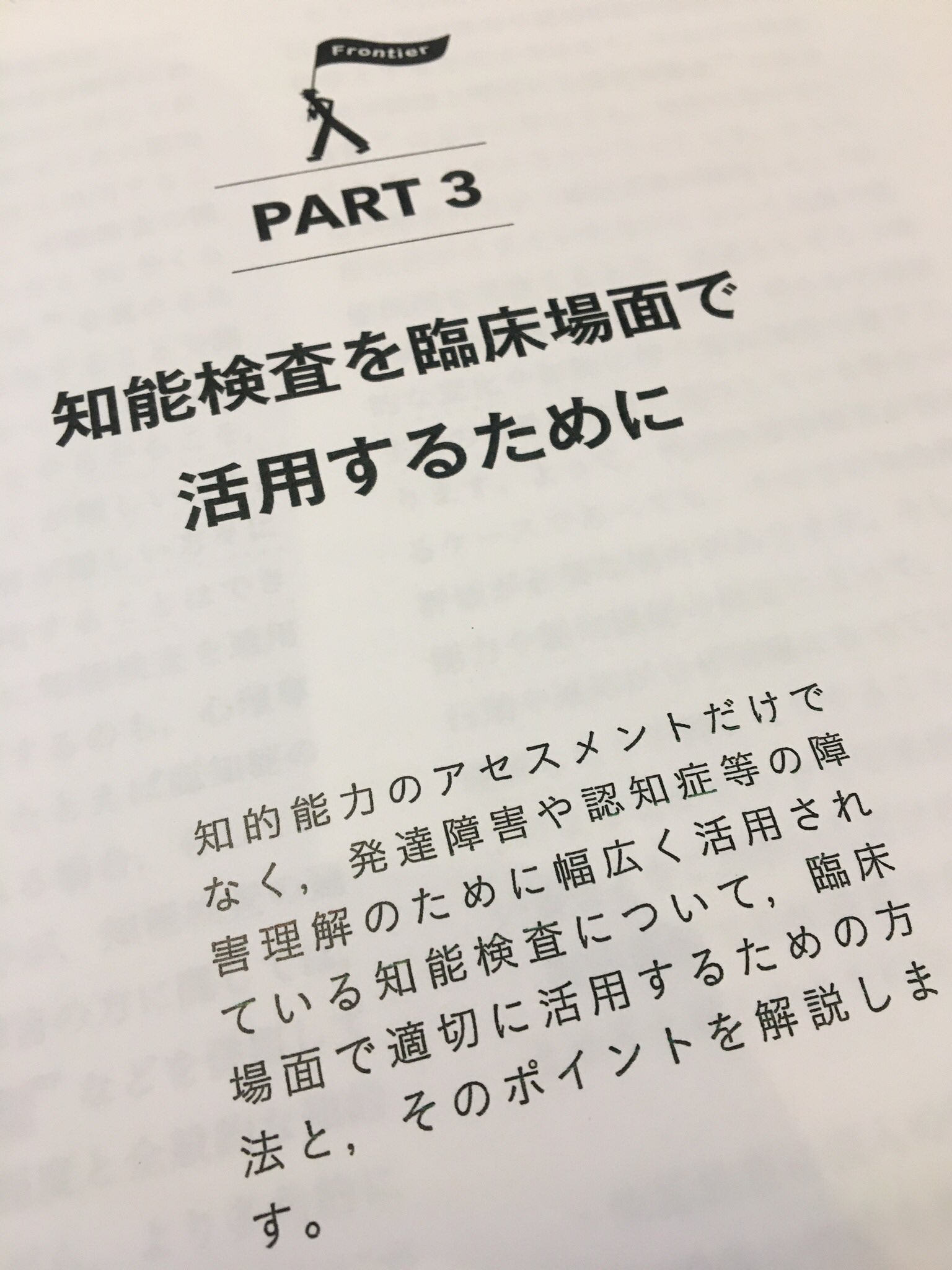 ミヤガワ / 新刊『こころの道具箱 臨床心理学エッセンス203 ミヤガワ / 新刊『こころの道具箱 臨床心理学エッセンス203