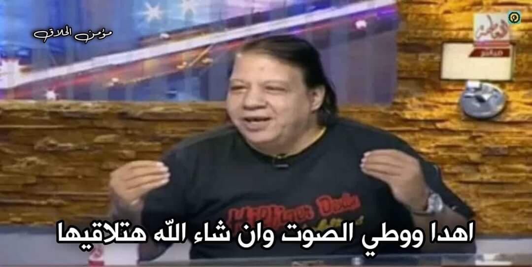 انا قالب الدنيا ع السماعة ومش لاقيها 
السماعة اللي في ودني :