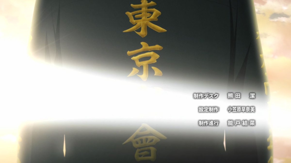Text To Harm S Tweet The Sub Of Tokyo Revengers Removed The Manji Symbols Given The Series Features A Gang Called Tokyo Manji This Is Extra Stupid Just Because Some People Are