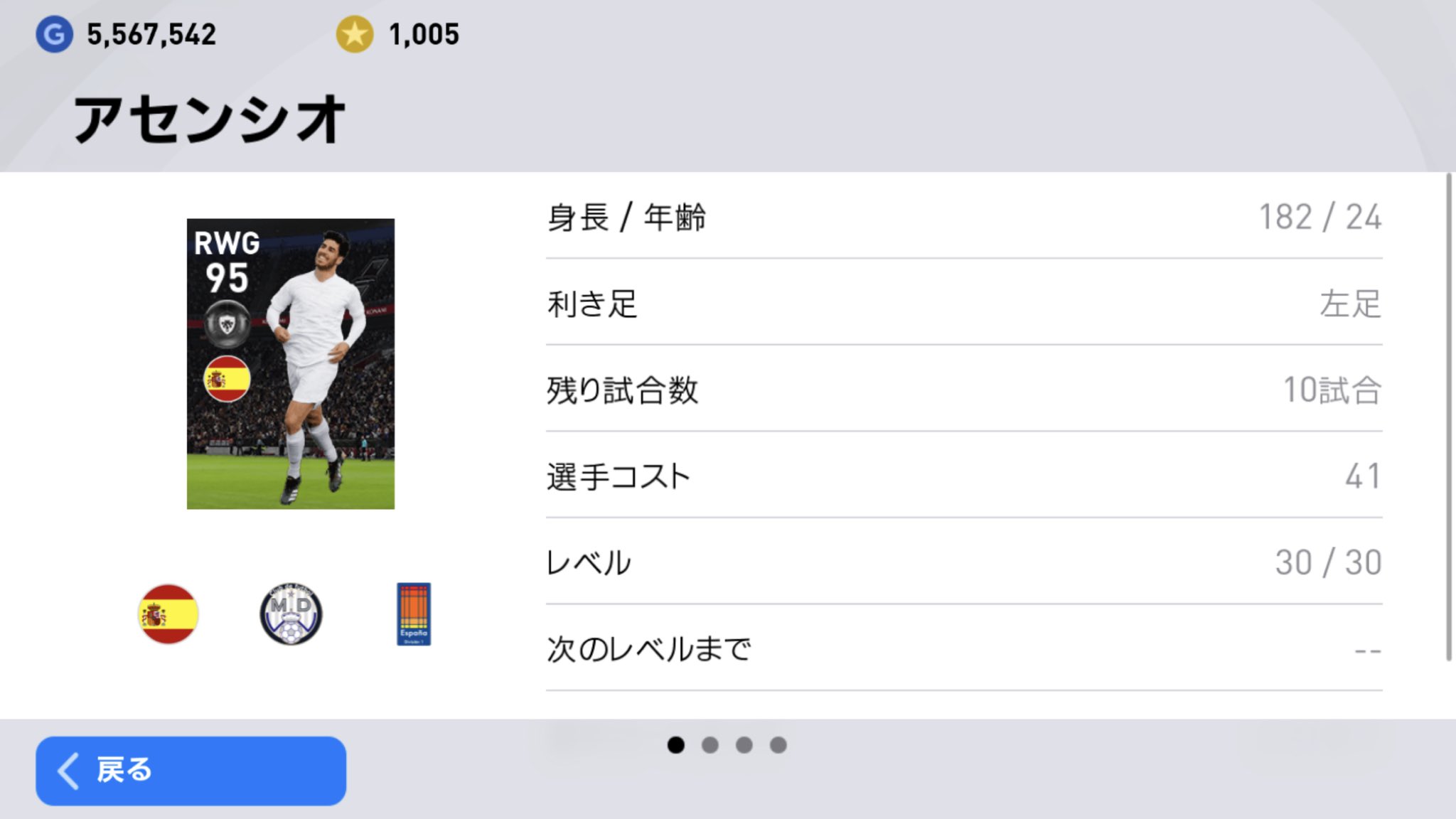 りょ ちん ウイイレアプリ微課金勢 いま気付いた 俺 Fpアセンシオ全部持ってる 笑 ウイイレアプリ21 T Co Laqdwezrxj Twitter