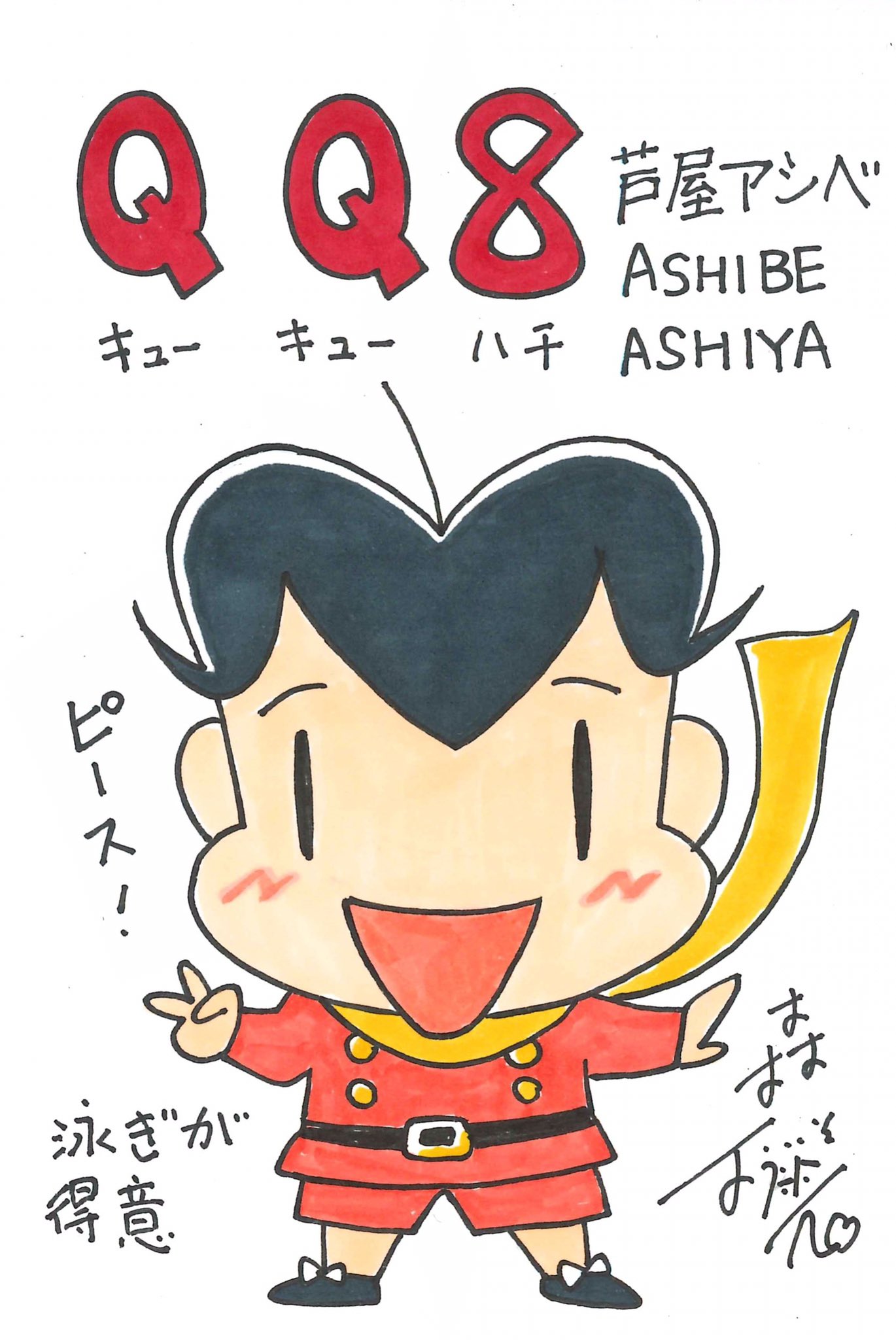 森下裕美@青少年アシベ9巻2025年2月27日発売! on X 森下裕美@青少年アシベ9巻2025年2月27日発売! on X