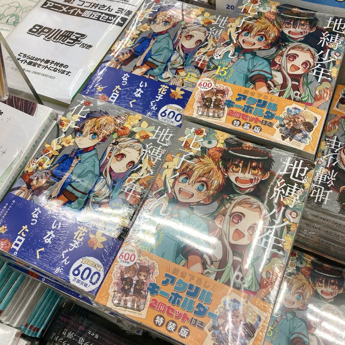 アニメイト大宮さん がハッシュタグ 地縛少年花子くん をつけたツイート一覧 1 Whotwi グラフィカルtwitter分析 アニメイト大宮さん がハッシュタグ 地縛少年花子くん をつけたツイート一覧 1 Whotwi グラフィカルtwitter分析