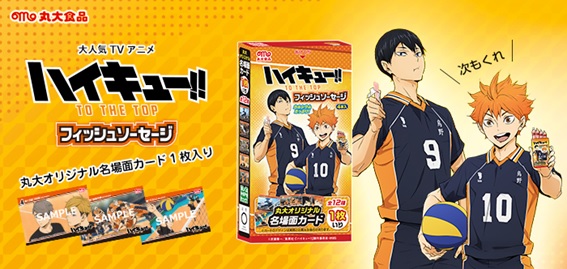 アニメ ハイキュー Animehaikyu Com Twitter