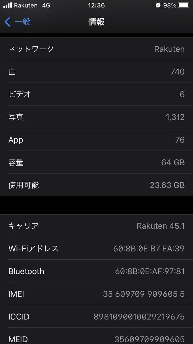 キャリア設定アップデート
