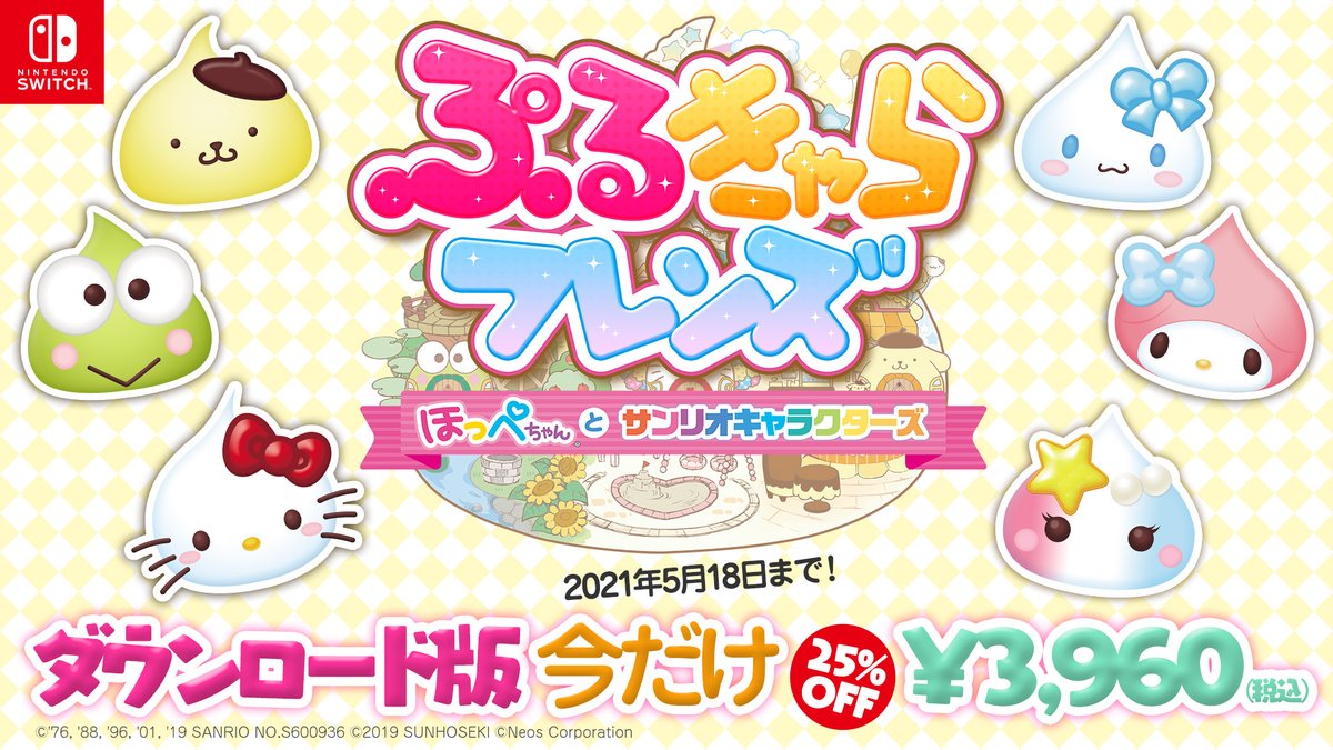 ぷるきゃら 公式 Puruchara Neos Twitter