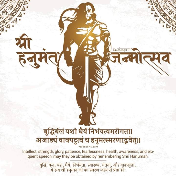 Ersarvodaya14's tweet photo. संकट कटै मिटे सब पीरा,
 जो सुमिरै हनुमत बलबीरा।

 इस अंधेरे समय में। श्री हनुमान जी हमें प्रत्येक  क्षण से लड़ने की शक्ति प्रदान करे!!
#हनुमानजन्मोत्सव की शुभकामनाये  
#जय_जय_श्रीराम 
#HanumanJayanti2021 https://t.co/GxUk70kaqF