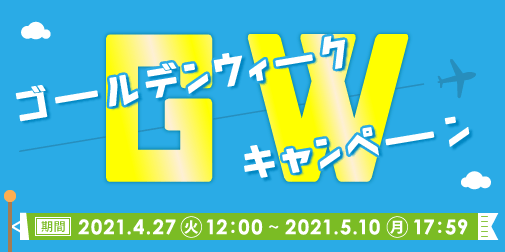 tsuhan_online's tweet photo. ✨GWキャンペーン・スタート✨

／
まとめ買い🎊最大セットが安い‼
＼

期間：4/27(火)12:00 ～ 5/10(月)17:59

人気のアノ商品、まとめ買いがお得です🤩
割引率アップ🉐

🎀特典
通販特価からさらに5%割引🈹

👇詳しくは👇
https://t.co/RUSgv4hAot

#カマグラ #トリキュラー #プロペシア #ゼニカル https://t.co/IxnUqRW20F
