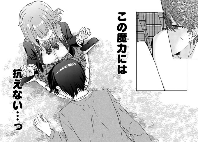 ウザ絡みしてくる後輩女子に膝枕してもらう話(6/8) 