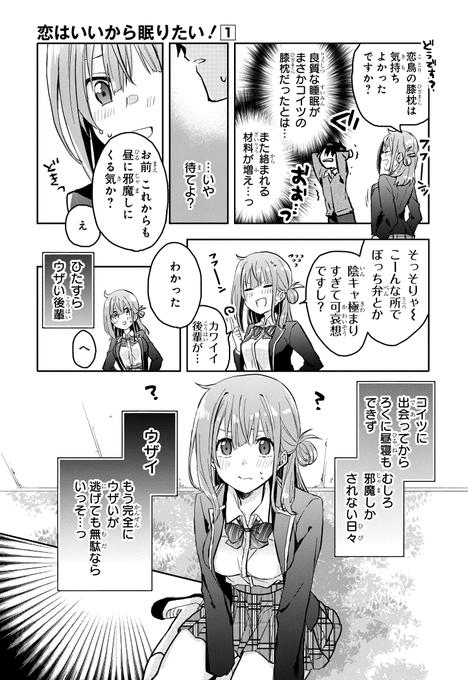 しはる 単行本 巻発売中 Siharu4s さんのマンガ一覧 いいね順 3ページ ツイコミ 仮 しはる 単行本 巻発売中 Siharu4s さんのマンガ一覧 いいね順 3ページ ツイコミ 仮