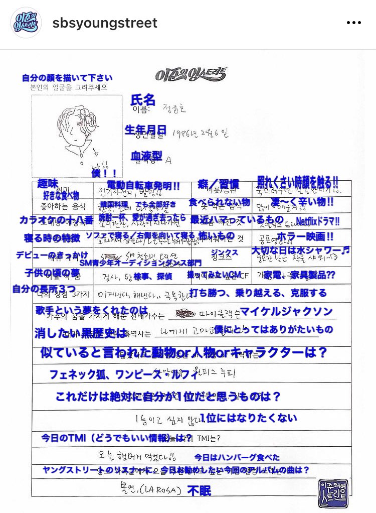 ユノ次郎ଘ ੭ ˊ ˋ ੭ U Know Noir 以前 ヤングストリートでユノが書いた質問と答え 自分の長所3つ 打ち勝つ 乗り越える 克服する 知ってる ずっとそうだから だから安心して待てる 笑顔でありますように 윤호야 ユノ次郎ଘ ੭ ˊ ˋ ੭ U Know Noir 以前 ヤングストリートでユノが書いた質問と答え 自分の長所3つ 打ち勝つ 乗り越える 克服する 知ってる ずっとそうだから だから安心して待てる 笑顔でありますように 윤호야