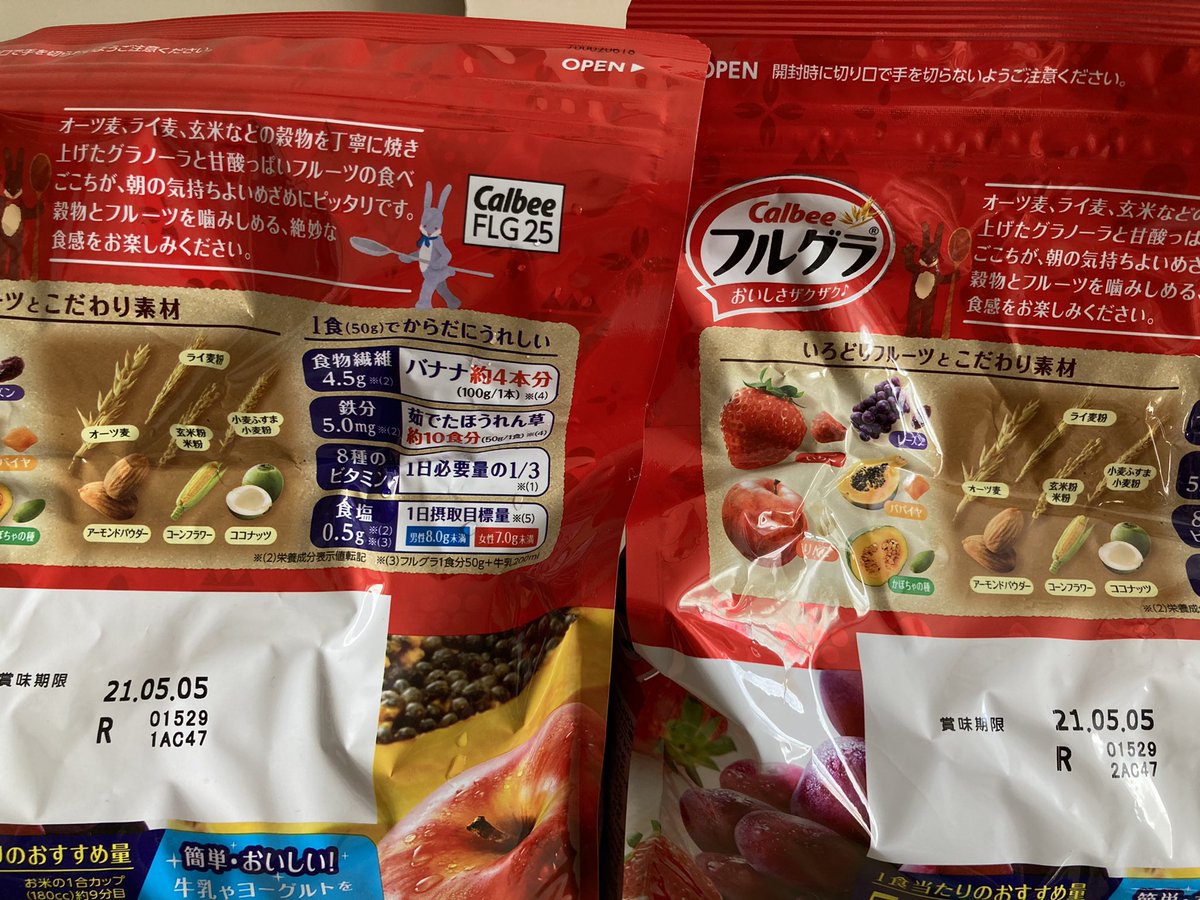 フルーツグラノーラ