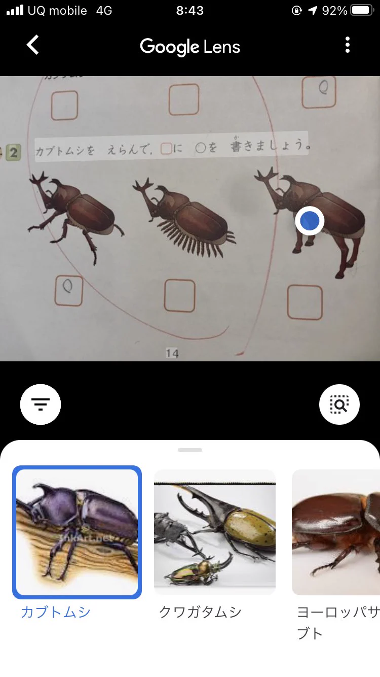 @if_itself 偉大なるGoogle先生は馬×カブトムシを選んだのでカブトムシは一番左で 
