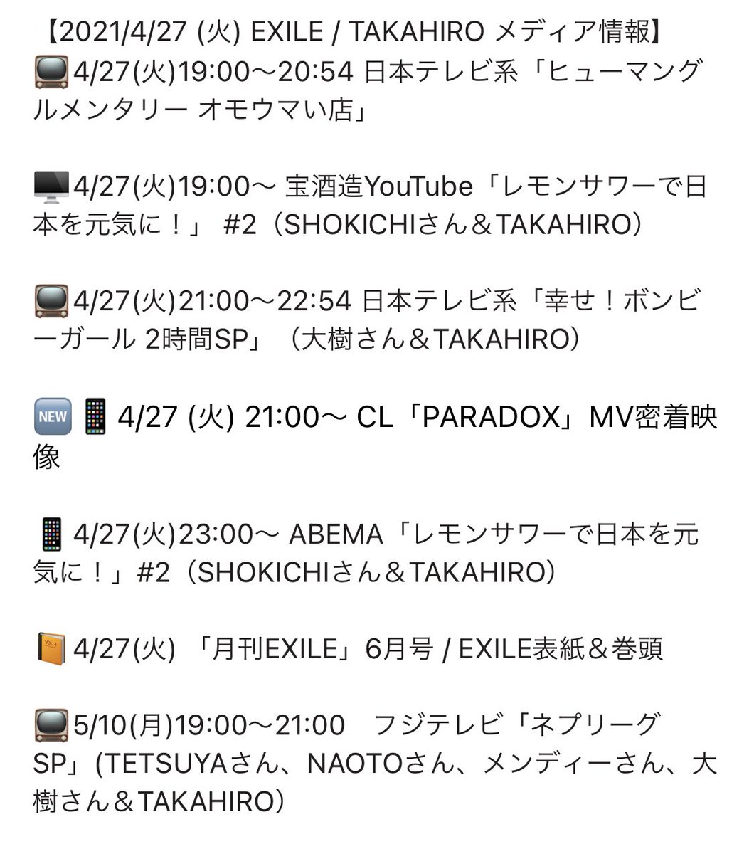 ｔａｋａｈｉｒｏ 出演 共演 最新情報まとめ みんなの評判 評価が見れる ナウティスモーション 6ページ目