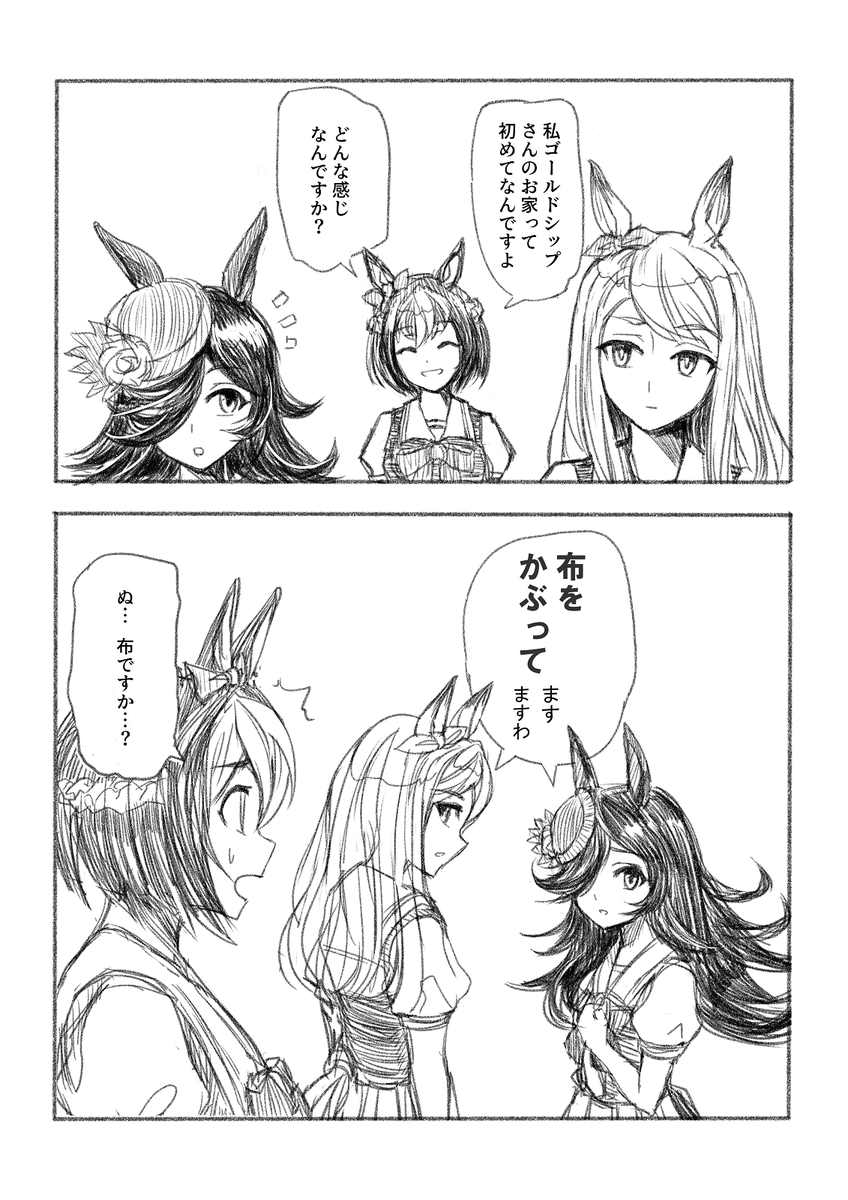 すごいよ!!ゴルシさん家の秘密。
#ウマ娘 #ウマ娘プリティーダービー
お耳があれだったので修正した。 