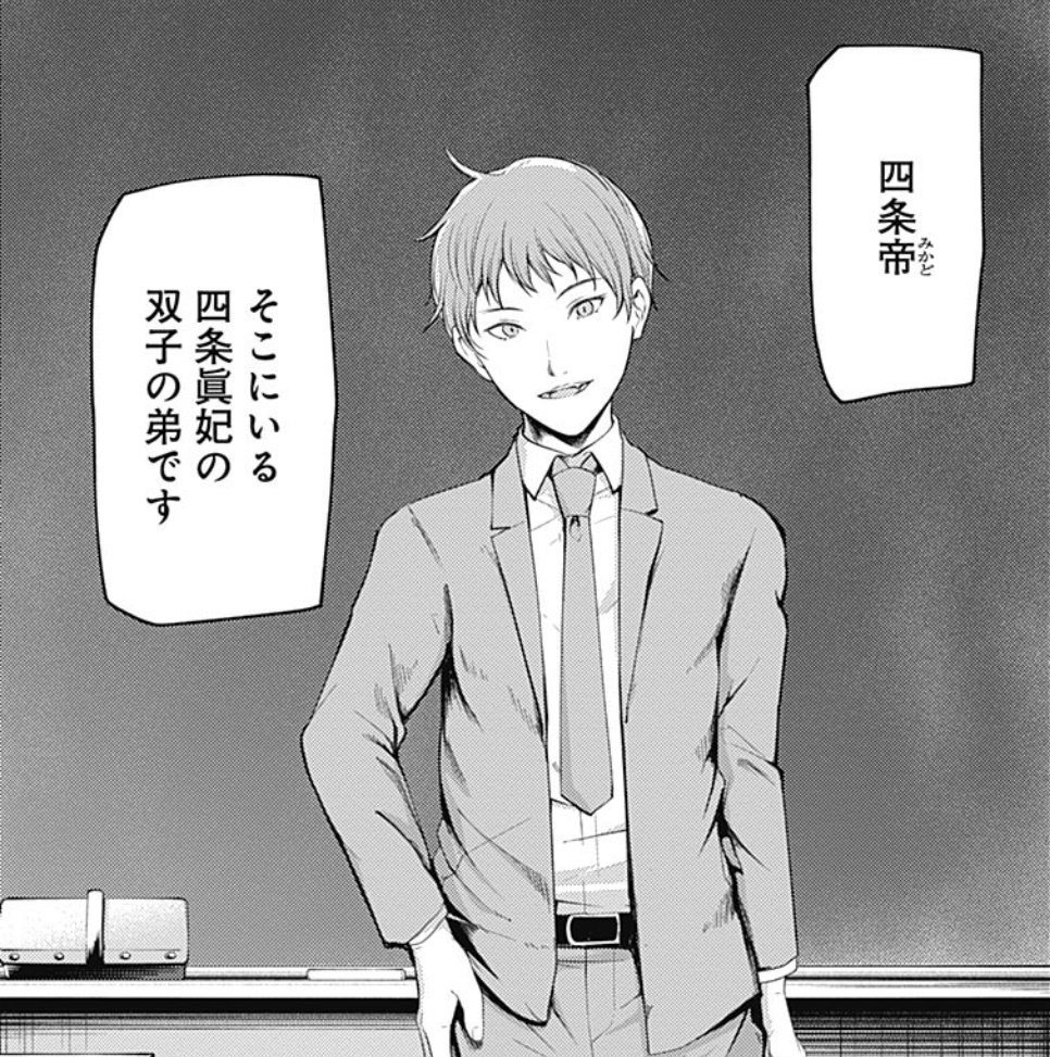 かぐや様は告らせたい22巻ネタバレあり感想 会長と四条帝との関係は 物語も終盤戦に 自由空間b X