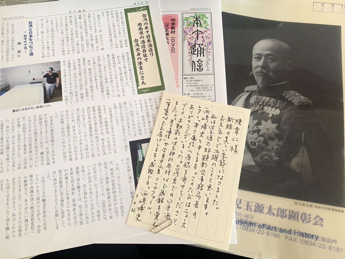 児玉源太郎 児玉源太郎