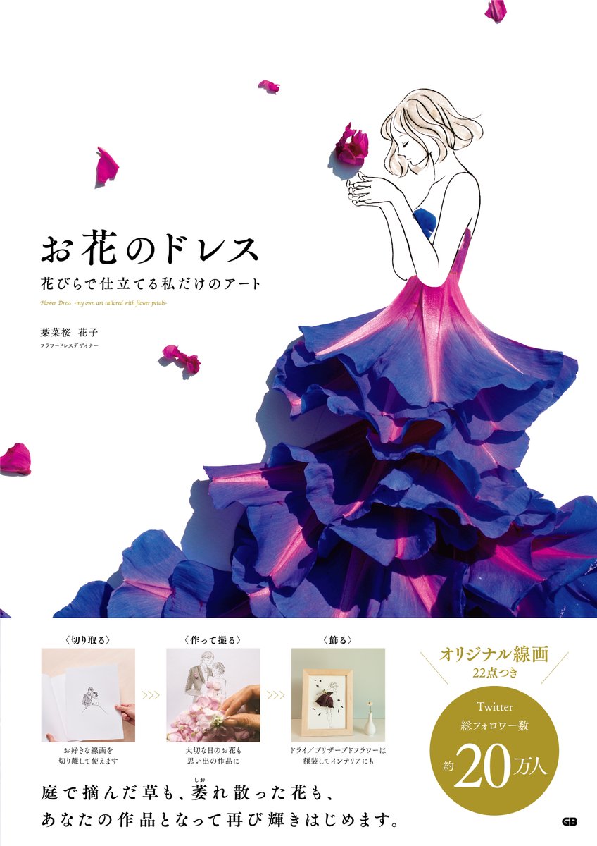 はな言葉 新刊出ました Hanacotoba Jp Twitter はな言葉 新刊出ました Hanacotoba Jp Twitter