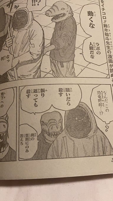 サカモトデイズ Sakamoto Days 21話 最新話ネタバレ 内容 考察 ぎんブログ